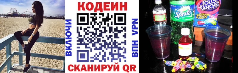 продажа наркотиков Кудымкар Кодеиновый сироп Lean Purple Drank