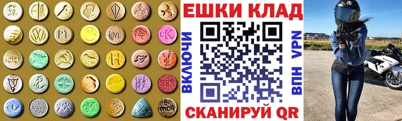 Ecstasy таблы  Кудымкар 